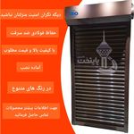 امنیت گستر پایتخت
