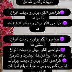 آموزشگاه خیاطی و مزون مروارید سفید