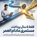 نماینده رسمی بيمه آسیا