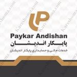 خدمات مالی، حسابداری و حسابرسی کیسان آیریک ( پایکار اندیشان سابق)