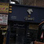 ایساکو کد 4188689