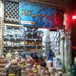 سفال محمدی