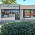 ضریح آفتاب