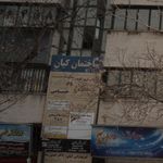 مهندسین مشاور عمران فن و هنر