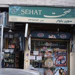 سوپرمارکت یگانه