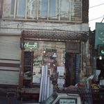 رنگ و ابزار اردلان