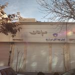 چینی بهداشتی مروارید سپاهان