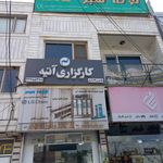 شرکت بازرگانی وزین تجارت مشاهیر