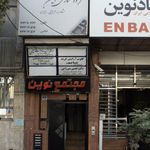 دکتر افشین میرزایی