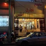 پاساژ اطلس