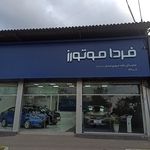 نمایندگی ایرانخودرو کریم آبادی 3209