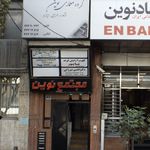 دکتر افشین میرزایی