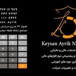 خدمات مالی، حسابداری و حسابرسی کیسان آیریک ( پایکار اندیشان سابق)