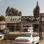 نان بربری عمو رضا