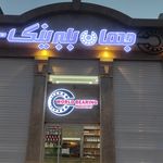 جهان بلبرینگ صنعت