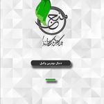 وکیل پایه یک دادگستری هادیان