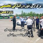آموزش رانندگی حرفه ای تهران