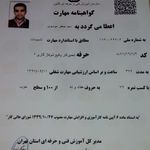 سید جعفر موسوی