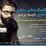 شرکت تبلیغاتی پیک برتر