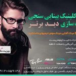 شرکت تبلیغاتی پیک برتر