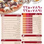 فست فود روگن