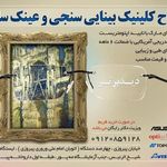 شرکت تبلیغاتی پیک برتر