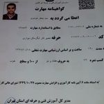 سید جعفر موسوی
