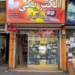 الکتریکی قائم