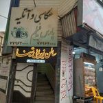 عکاسی پارس فیلم