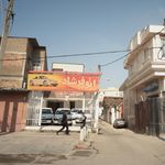 اتو فرشاد