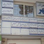 دکتر فاطمه سبزی