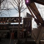عروس سرای لی لی