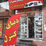 صوتی تصویری مهرپویا   مروتی