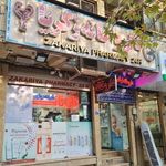 داروخانه شبانه روزی زکریا