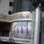 مجتمع تجاری-اداری یادمان
