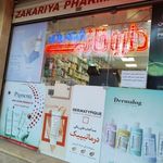 داروخانه شبانه روزی زکریا