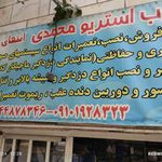 تعمیر کامپیوتر و فروش باتری اتوموبیل مهدی