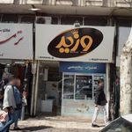 تاج موبایل