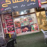 فست فود سامان