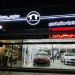 مرکز نانو و سرامیک خودرو