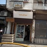 موبایل علاء الدین