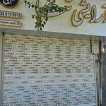 آرایشی و عطر و ادکلن ثنا