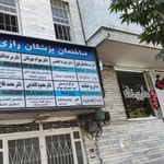 داروخانه دکتر الهام پایروند