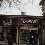موبایل علاء الدین