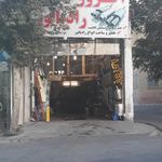 اگزوز و رادیاتور