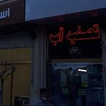 تصفیه آب دیجی پاکاب