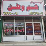 باربری جهان