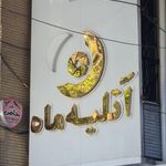 آتلیه عروس چشمان سیاه