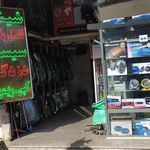 فروشگاه عظیمی