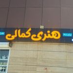 مهندسی کامپیوتر اندیشه خوارزمی